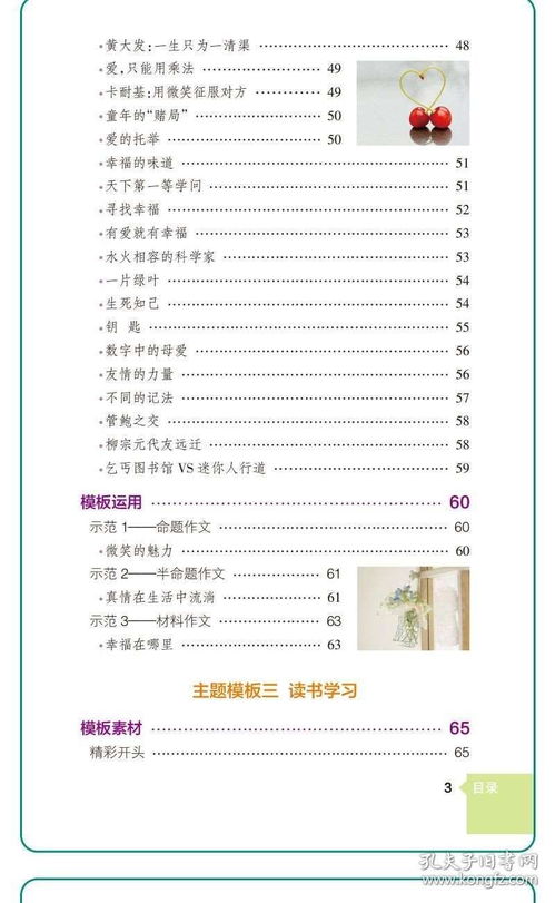 初三語文作文的萬能開頭,初三語文作文萬能開頭結(jié)尾,初三語文作文萬能開頭句子