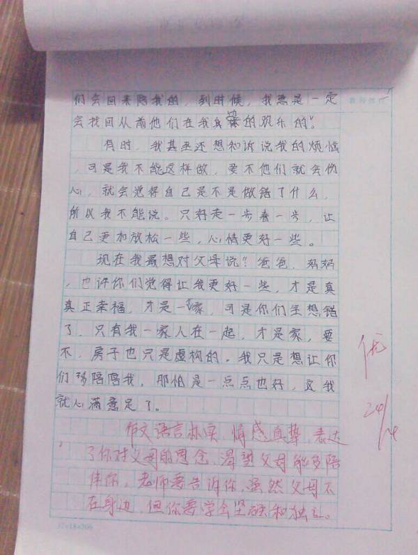 開頭,寫作文,煩惱