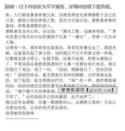 以感恩父母為話題的作文開頭怎么寫