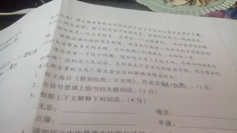 作文假如給我三天時(shí)間開(kāi)頭