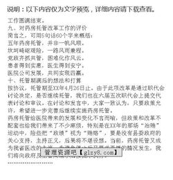 醫(yī)院藥房工作總結報告(醫(yī)院藥房實習總結報告)