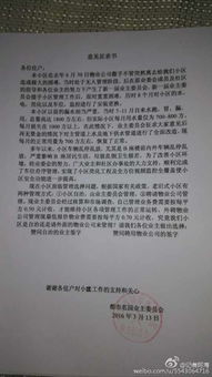 關(guān)于物業(yè)費上調(diào)公告(關(guān)于通告與公告的異同)