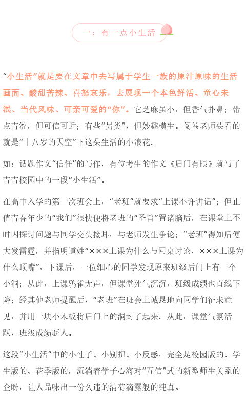 做了虧心事作文開頭