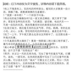 春節(jié)見(jiàn)聞800字作文開(kāi)頭