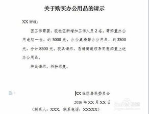 請(qǐng)示報(bào)告的格式范文(請(qǐng)示報(bào)告的格式范文)