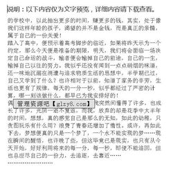 醒悟的作文開頭