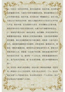 寫人作文開(kāi)頭50字左右