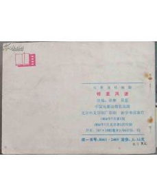 作文鄰里風波的開頭