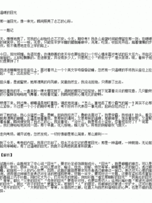 驕傲的目光作文600字作文開頭結(jié)尾