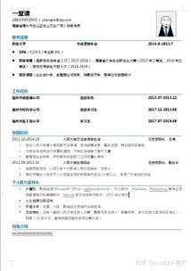 怎樣寫出一份好簡(jiǎn)歷？(怎樣寫出一份好簡(jiǎn)歷？)