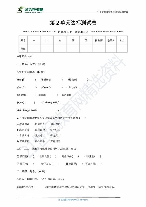作文,上冊(cè),五級(jí),開(kāi)頭