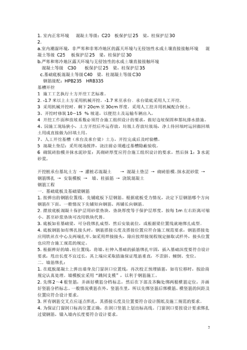 課程實(shí)習(xí)報(bào)告范文(課程實(shí)習(xí)報(bào)告范文)