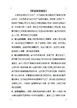 職業(yè)體驗(yàn)報告(職業(yè)體驗(yàn))