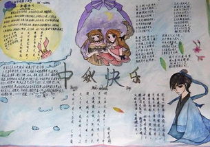 中秋節(jié)的在作文開頭結(jié)尾