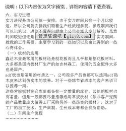 夾具實習(xí)報告(夾具實習(xí)報告)