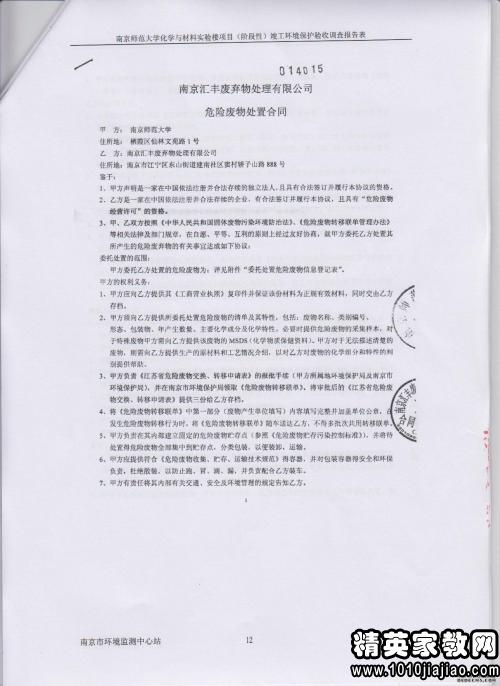 關(guān)于環(huán)保的調(diào)查報告范文(關(guān)于環(huán)保的調(diào)查報告)