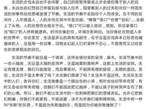 堅(jiān)強(qiáng)生活的作文600字作文開(kāi)頭