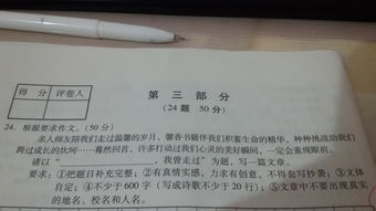 我曾走過的路作文的開頭