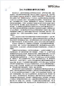 學(xué)校處分思想報(bào)告1(處分思想報(bào)告)