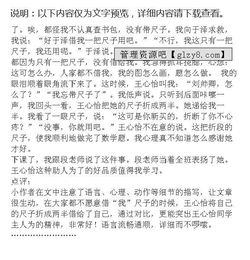 選擇助人為樂作文開頭結(jié)尾