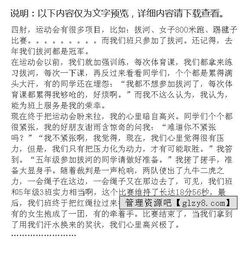 一次拔河比賽英文作文開(kāi)頭