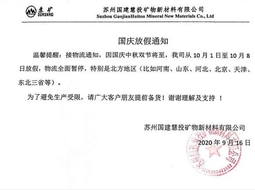 公司停產(chǎn)放假通知(產(chǎn)品停產(chǎn)通知書)