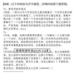 銷售年度總結(jié)怎么寫(銷售個(gè)人年度總結(jié)怎么寫)
