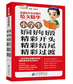 關于橋作文開頭結尾