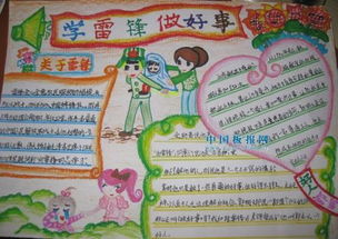 好事在我身邊作文開(kāi)頭