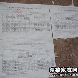 村干部離職報(bào)告(村干部離職申請(qǐng)書)