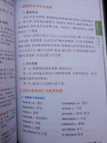 英語議論作文開頭怎么寫