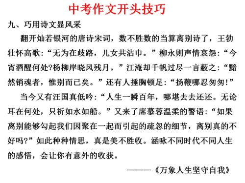 成長的滋味作文開頭和結(jié)尾,關于勵志成長的作文開頭結(jié)尾,成長作文開頭結(jié)尾摘抄