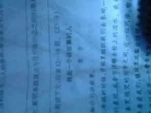 那天那人那事作文600字作文開頭