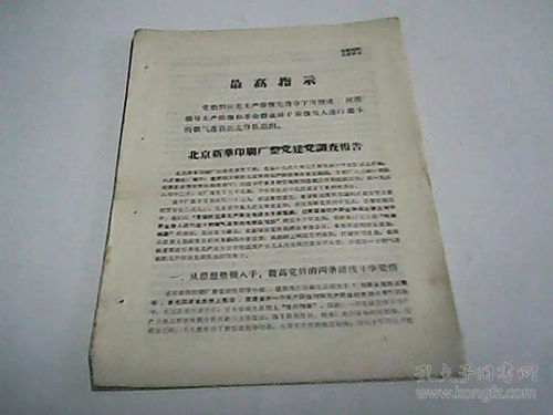 印刷廠市場(chǎng)調(diào)研報(bào)告(市場(chǎng)的調(diào)研報(bào)告)