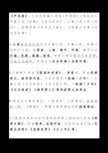 新聞兩則文學(xué)常識(shí)(《新聞兩則》 7)