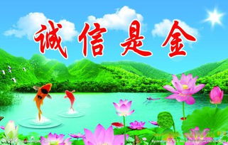 誠(chéng)信是金作文優(yōu)美開頭
