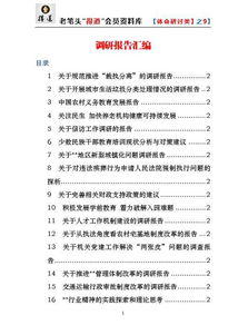 調(diào)研報告范文(調(diào)研報告格式及范文)