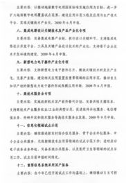 資金申請報告編制要點(資金申請報告編制要點)