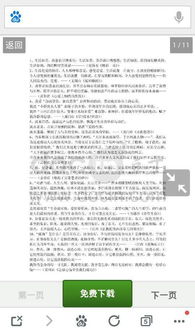 關(guān)于我的收獲的作文開(kāi)頭和結(jié)尾