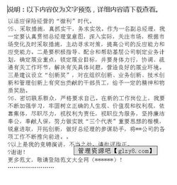 副總工作報(bào)告范文(分公司副總個(gè)人述職工作報(bào)告范文)