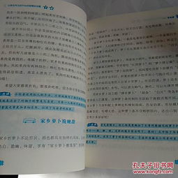 好的作文開頭和結尾加題目小學