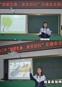 中小學(xué)校交通安全調(diào)研報(bào)告()