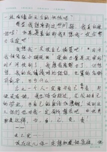 六級寫人好作文開頭結尾