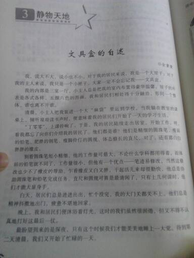 有關(guān)與物品合作的作文開頭