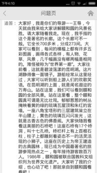 香山,作文,結(jié)尾,導(dǎo)游