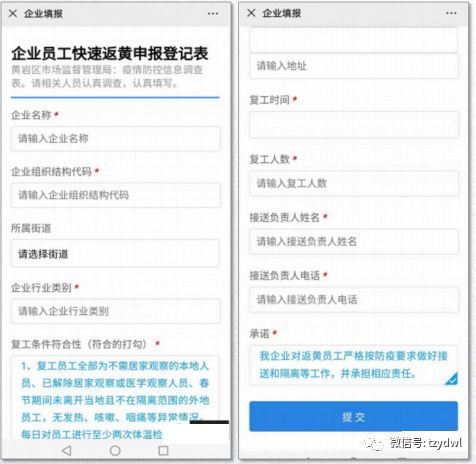 員工復(fù)工申請報(bào)告(員工復(fù)工申請報(bào)告范文)