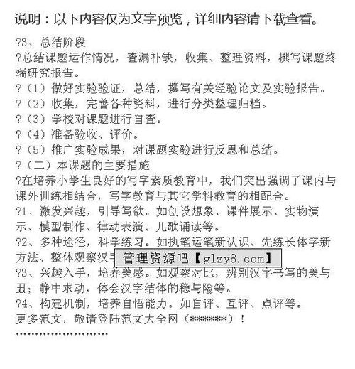 關(guān)于教育的開(kāi)題報(bào)告(關(guān)于教育的開(kāi)題報(bào)告)