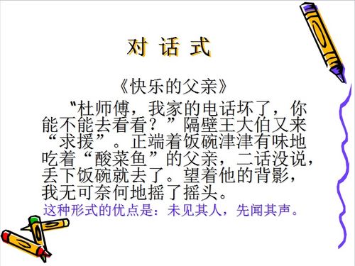 優(yōu)美作文開(kāi)頭回憶