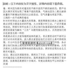 關(guān)于農(nóng)村的調(diào)查報(bào)告(關(guān)于農(nóng)村的調(diào)查報(bào)告)