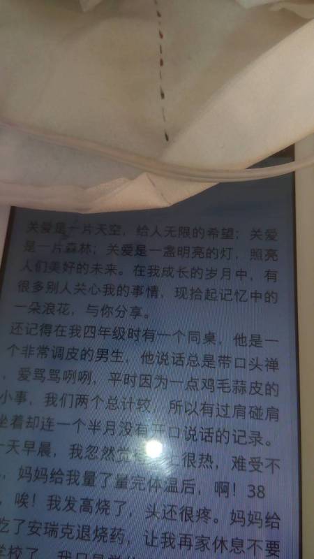 以《關(guān)心》開頭的作文